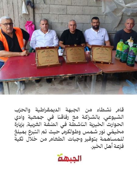 وفد من الجبهة والحزب يقدم التبرعات لمخيمي طولكرم ونور شمس